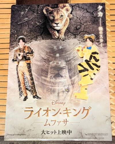 ライオン・キング ムファサ タカ Tシャツ 松田元太 九九以外はなんでも