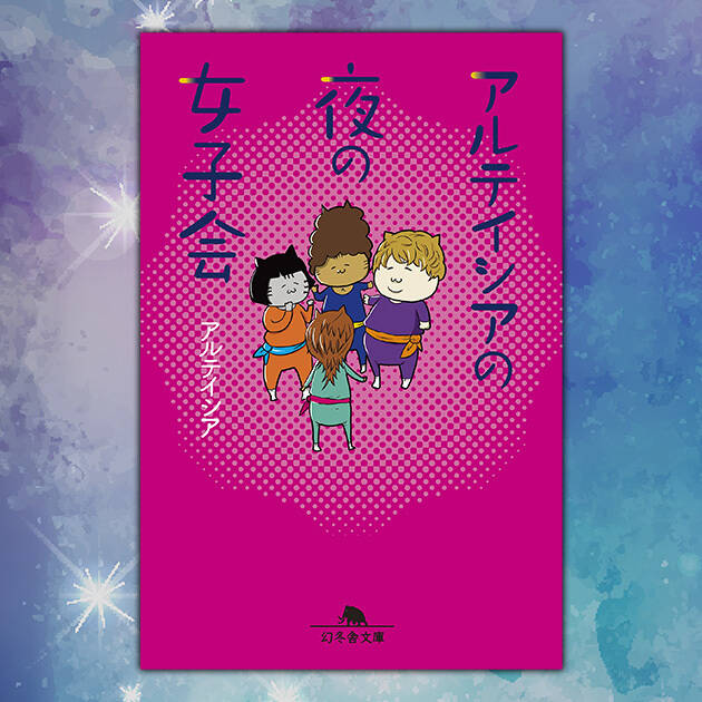 インタビュー＆対談1位は佐々木俊尚さん「大切なのは仕事より、お金より、友人」｜発表！2018年記事ランキング｜幻冬舎編集部 - 幻冬舎plus