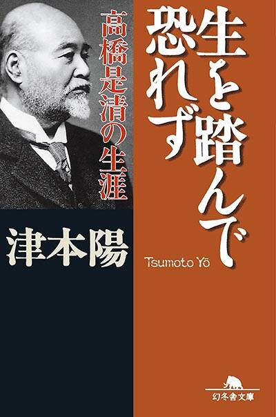 高橋 是 清 コレクション 本