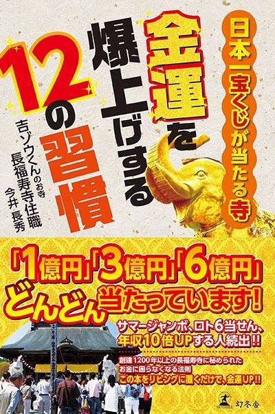 早割開始早急に金運向上!人生好転者続出金運仕事幸運宝くじ当選 早割開始早急に金運向上!人生好転者続出金運仕事幸運宝くじ当選