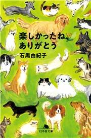 ペット 死ん だ 悲しく ない 安い