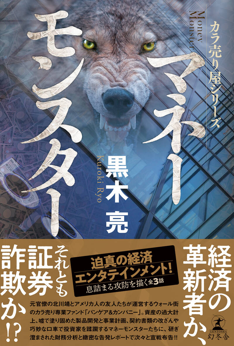 黒木売り - 沖縄県のその他