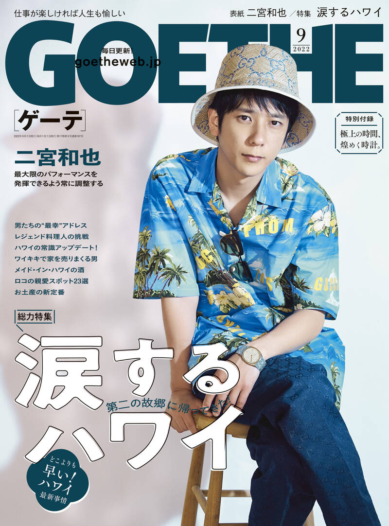 オファー goethe 雑誌 rss