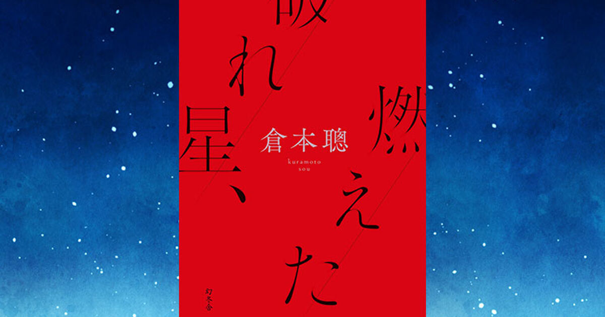 緒形拳-打ち上げからわずか3日目に逝ってしまった拳さん。 倉本聰