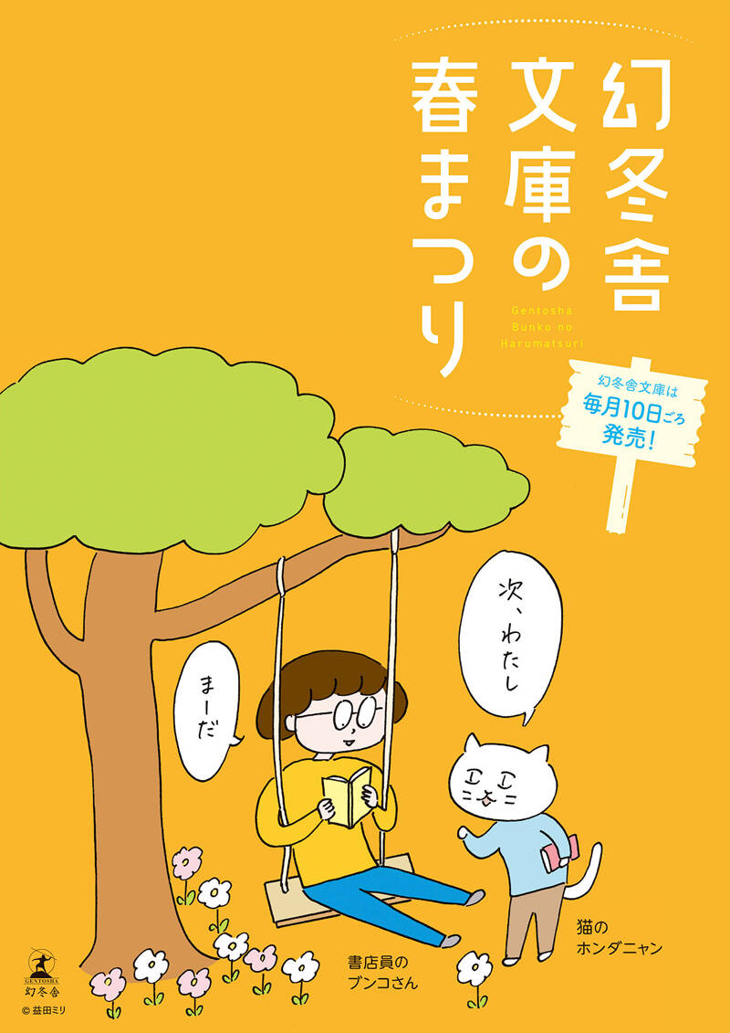 野菜が毒になる人、ならない人 あなたの体内性格/幻冬舎/石川善光 ...