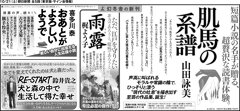 2023年10月の新聞広告(2)