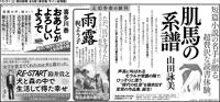 2023年10月の新聞広告(2)