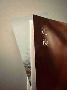 【緊急企画】草川拓弥さんからの特別プレゼント‼感謝の気持ちを込めた「Thanks Bookmark」を200名様と、イベント使用のサイン入りポスター「Thanks Poster」を3名様に!
